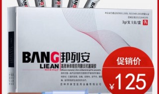 邦列安使用方法 详细说明