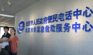 12345管什么的 12345有什么用