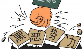 12337举报流程 如何用12337一键举报黑恶势力