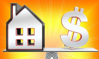 房屋抵押贷款有哪些用途 具体可以分为如下