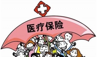 社区医疗保险什么时候交 公开社区医疗保险的缴费标准