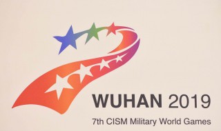 武汉军运会排球比赛时间 2019军运会排球比赛怎么去看