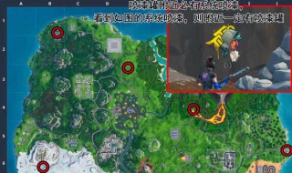 堡垒之夜喷漆罐在哪 喷漆罐位置分享