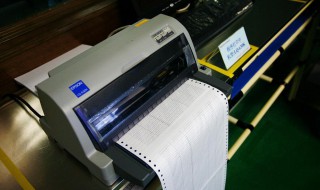 针打印机怎么用 针式打印机的作用方法