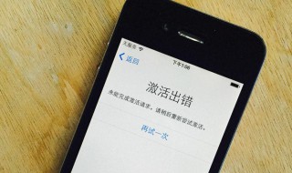 无法激活iphone怎么办 只需要几步就可以快速激活你的苹果