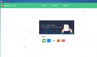 微小宝怎么用 一起来看看