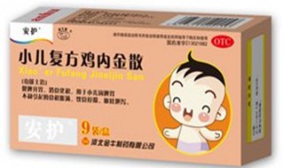 复方鸡内金散的配方 看完这些你就知道了