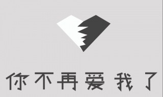 多久没有说爱我是什么歌 歌词呢