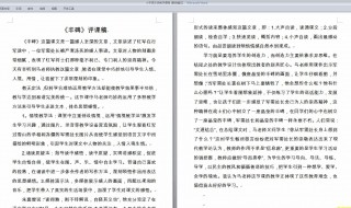 小学语文评课技巧 有以下几个方面