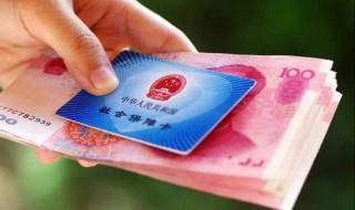 56岁一次补缴社保多少钱啊 保障一生