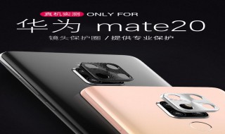 mate30和mate20pro哪个划算 参考选择