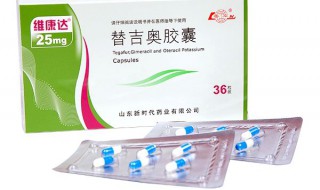 替吉奥要吃几个疗程 是一种什么药