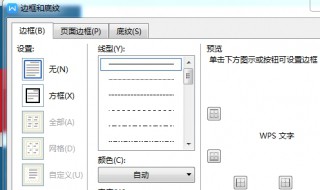 word文字怎么能转成的每个字都有一个框 Word中如何将文字转成带框的形式