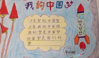 一年级手抄报国庆70周年内容 国庆之手抄报