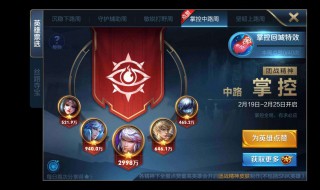 王者荣耀为什么没有投票资格 原因分析