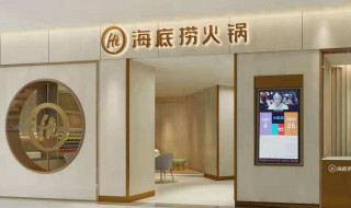 武昌海底捞有几家 大概有几家