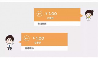微信转账的坏处 微信支付的弊端