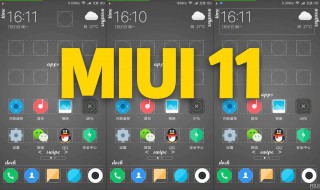 miui11桌面搜索栏怎么去掉 MIUI11怎么去了桌面的搜索框