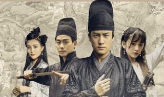 妖出长安大结局 电视剧妖出长安的大结局到底是什么