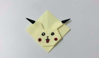 书签皮卡丘的折法。 皮卡丘书签怎么折