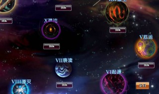 位面系统是什么意思 什么是位面系统