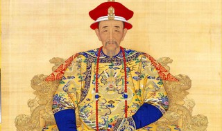 清朝皇帝的顺序顺口溜 清朝12位皇帝的排列的顺口溜