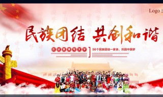 关于民族团结的名言 精选合集