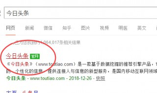 怎样在今日头条上发表文章 经验分享