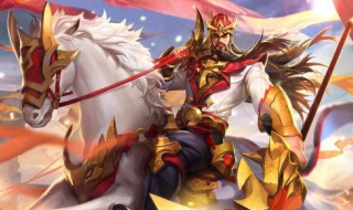 关羽出装最强出装 玩转王者