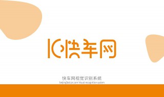 快车车型准入条件 准入要求