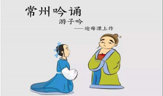 小学生如何学习古诗 哪些方法更好激发学生学习兴趣