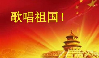 胜利歌声多么响亮是哪首歌 请看回答