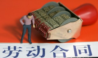 用人单位辞退员工应出具什么书面材料 需要书面通知吗