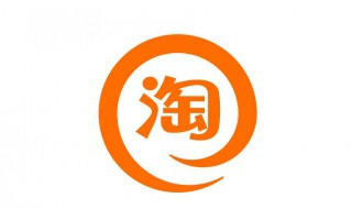 淘宝积分怎么兑换 步骤