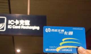 呼和浩特老年卡怎么办 呼市老年免费公交卡办理方法