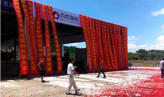 百世快递加盟条件及费用 加盟百世快递流程