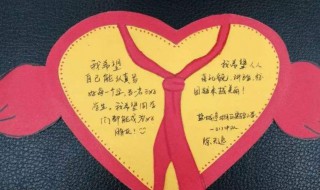 红领巾心愿卡的制作 详解