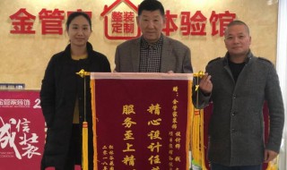 送锦旗有什么讲究 有什么讲究