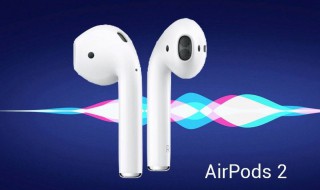 airpods2怎么查序列号 airpods怎么查看序列号