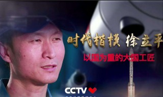 时代楷模有哪些人物 时代楷模人物