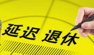 社保不交了终止给退吗 详解如下