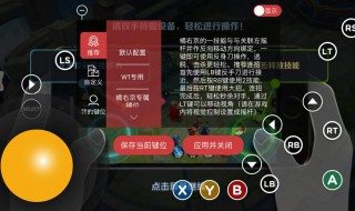 北通w1手柄按键设置 如何设置