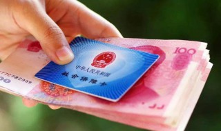 社保可不可以补交 现在你弄懂了吗