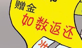 法律上补偿与赠予的区别 补偿与赠予相比较