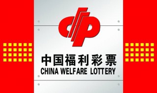 国庆福彩开奖吗 下面为大家解答