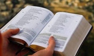 读圣经的好处 读圣经有什么好处