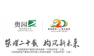 奥园地产待遇好不好 待遇怎样