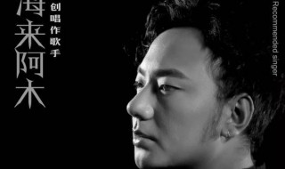 中国梦之声阿果吉曲哪一期 阿果吉曲介绍