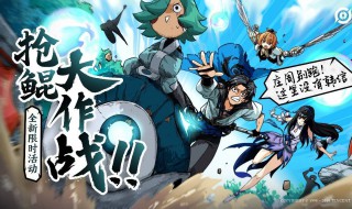 抢鲲大作战怎么卡房间 创建房间