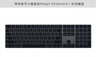 妙控板1代和2代的区别 对比一下